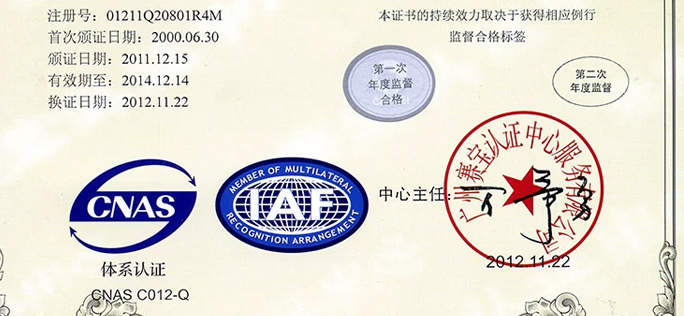 Shuguang Electron Group