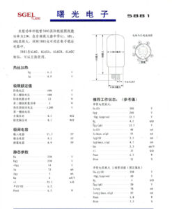 5881A specifications
