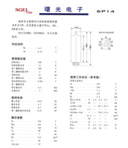 EL84 specifications